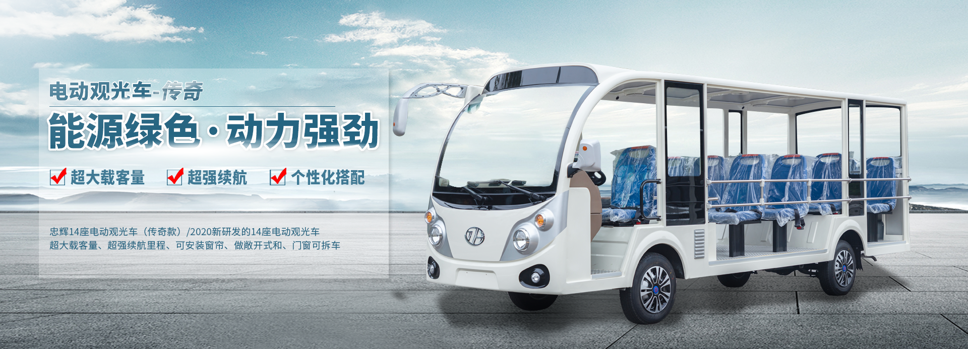 廣東觀光車(chē)
