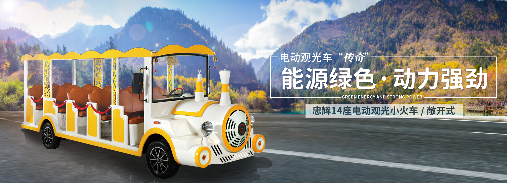廣東觀光車(chē)